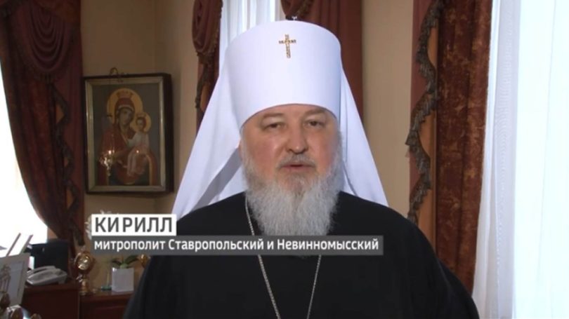 МИТРОПОЛИТ КИРИЛЛ ПОЗДРАВИЛ СТАВРОПОЛЬЦЕВ С ПАСХОЙ И ПРИЗВАЛ ОСТАВАТЬСЯ ДОМА