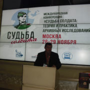 Опыт ставропольских поисковиков представили на международной конференции в Общественной палате РФ
