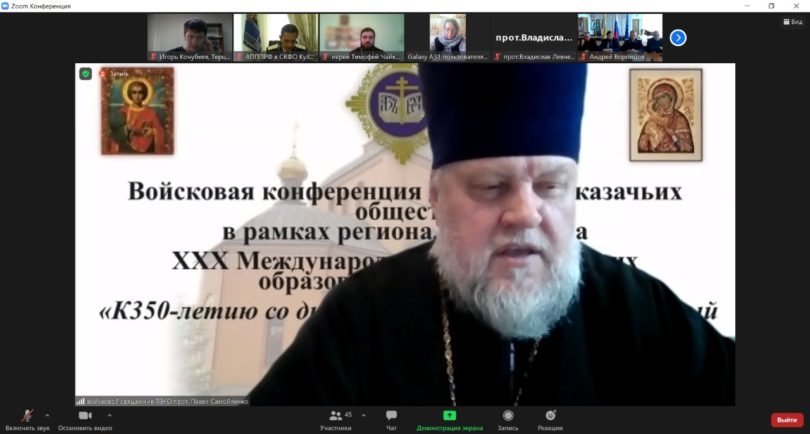 В СТАВРОПОЛЕ СОСТОЯЛАСЬ ЕПАРХИАЛЬНАЯ КОНФЕРЕНЦИЯ ПО КАЗАЧЕСТВУ
