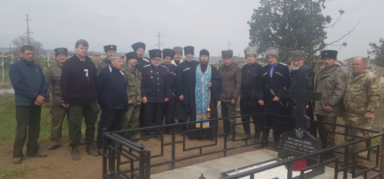 В Ингушетии установили памятник на могиле атамана сунженского отдела терского казачества Александра Ильича Подколзина