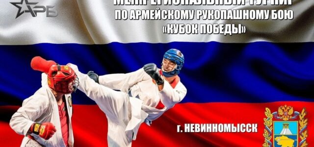 Казачата Архиерейского казачьего конвоя одержали победу в межрегиональном турнире по Армейскому рукопашному бою