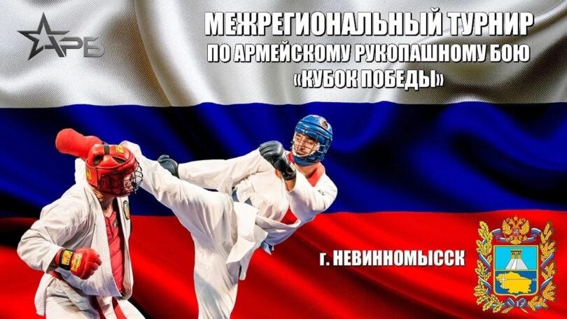 Казачата Архиерейского казачьего конвоя одержали победу в межрегиональном турнире по Армейскому рукопашному бою