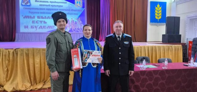 Финал культурного конкурса среди казачьих обществ Ставрополья завершился в селе Новоселицком
