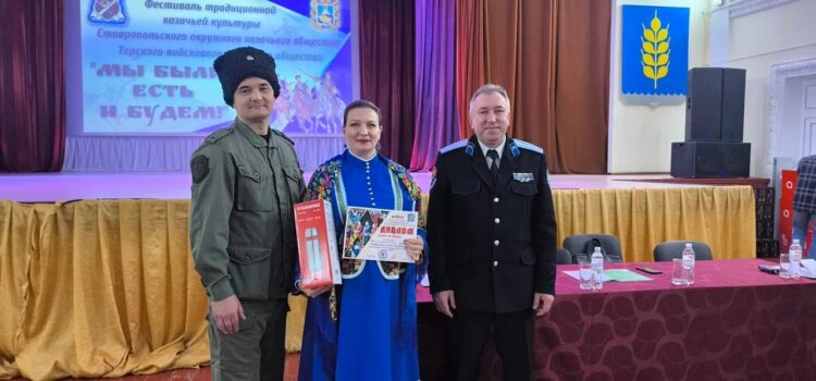 Финал культурного конкурса среди казачьих обществ Ставрополья завершился в селе Новоселицком
