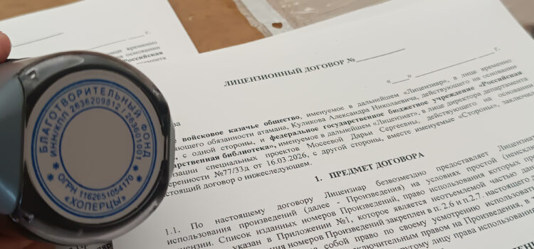 ГАЗЕТЫ И КНИГИ О ТЕРСКИХ КАЗАКАХ БУДУТ ОЦИФРОВАНЫ