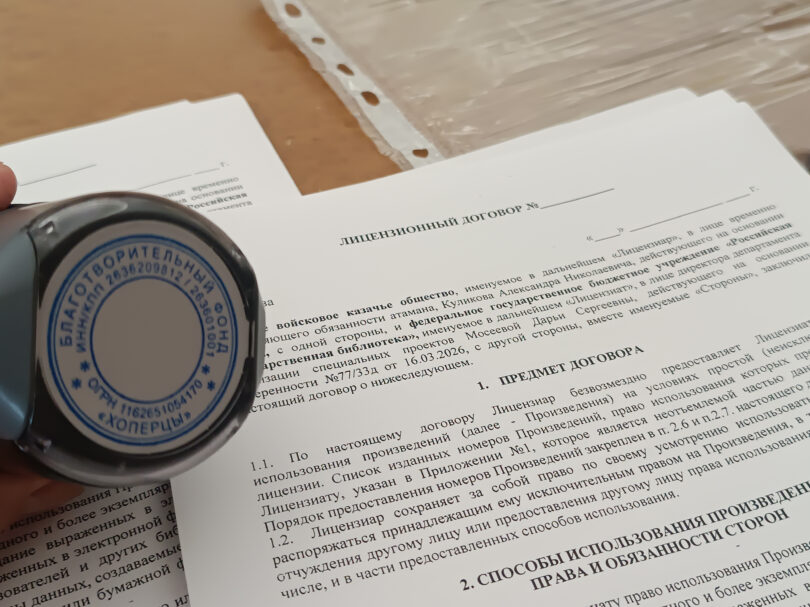 ГАЗЕТЫ И КНИГИ О ТЕРСКИХ КАЗАКАХ БУДУТ ОЦИФРОВАНЫ