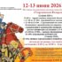 ГЕОРГИЕВСКАЯ КАЗАРЛА: Фестиваль традиционных казачьих воинских искусств