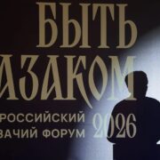 В Усть-Лабинске завершился II Всероссийский форум-фестиваль «Быть казаком»