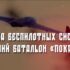В ВОЙСКАХ БЕСПИЛОТНЫХ СИСТЕМ ФОРМИРУЕТСЯ КАЗАЧИЙ БАТАЛЬОН