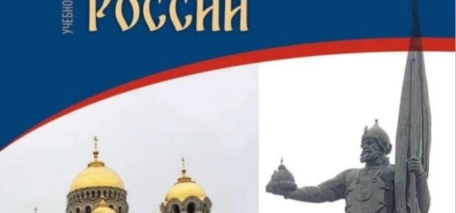 Учебно-методическое пособие по истории казачества России опубликовано на сайте Всероссийского казачьего общества