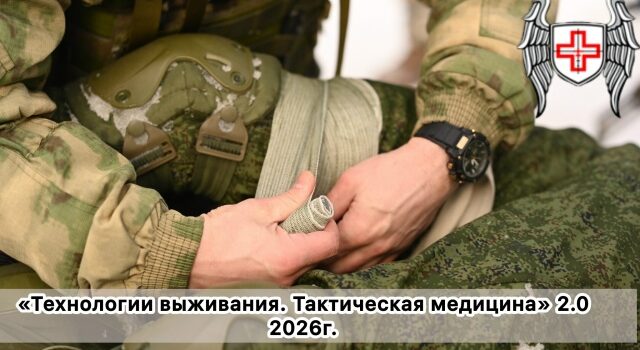 Проект по выживанию и тактической медицине солнечнодольского центра ГРОМ продолжится при поддержке Фонда президентских грантов