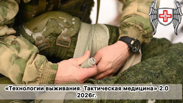 Проект по выживанию и тактической медицине солнечнодольского центра ГРОМ продолжится при поддержке Фонда президентских грантов