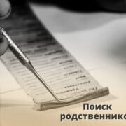 ВНИМАНИЕ! СТАВРОПОЛЬСКИЕ ПОИСКОВИКИ ИЩУТ РОДСТВЕННИКОВ СОЛДАТА
