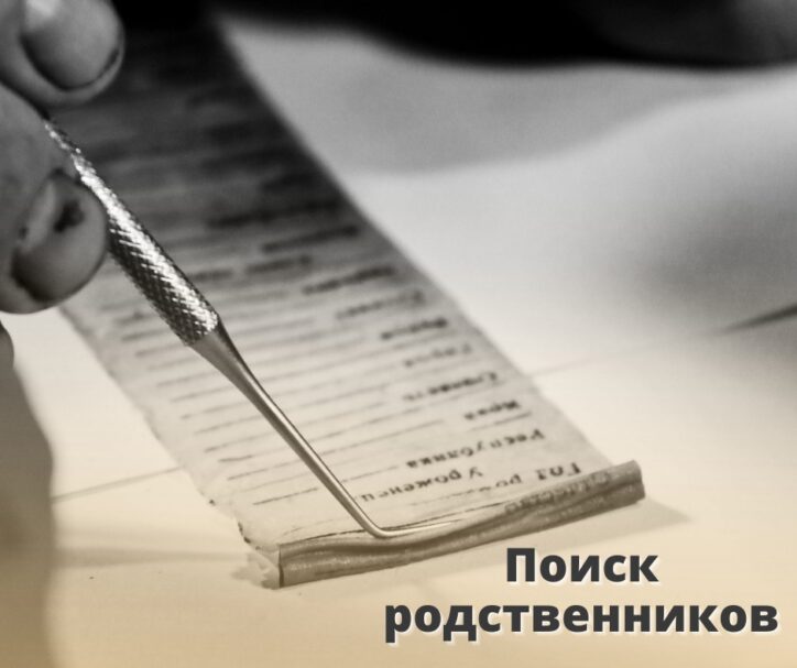 ВНИМАНИЕ! СТАВРОПОЛЬСКИЕ ПОИСКОВИКИ ИЩУТ РОДСТВЕННИКОВ СОЛДАТА