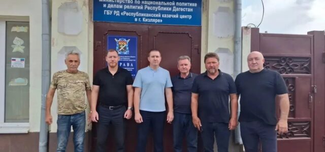 В Республиканском казачьем центре в г. Кизляре состоялось совещание по вопросам развития казачества в Республике Дагестан