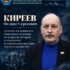 В РСО-Алании советником атамана по вопросам истории стал известный ученый Феликс Киреев