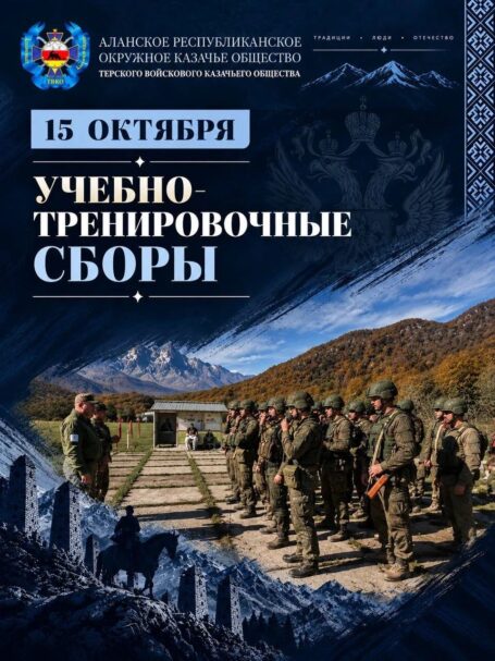 В Северной Осетии проходят тренировочные сборы казачьих мобильных огневых групп