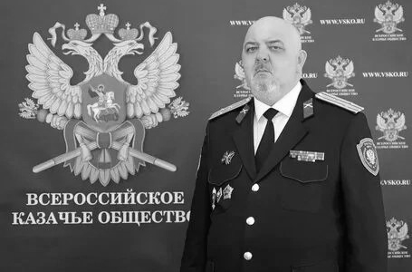 Ушел из жизни первый заместитель (товарищ) атамана ВсКО Михаил Зорин